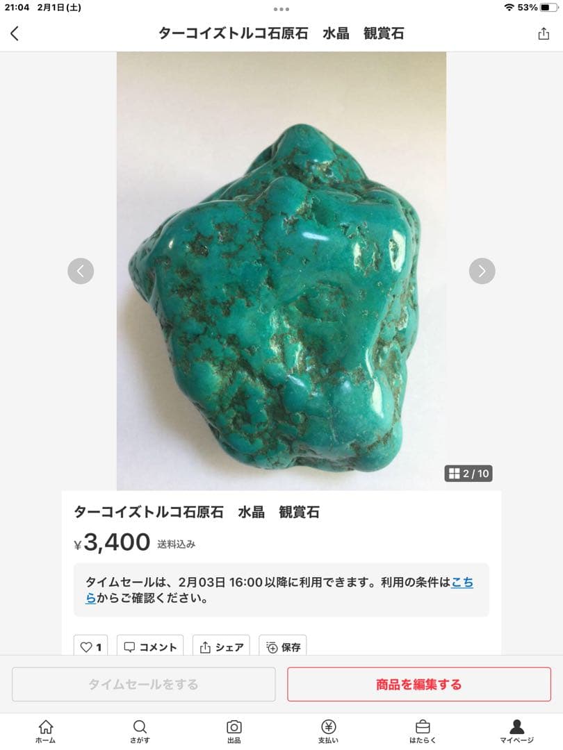 ルビー原石，ターコイズ原石，ターコイズ原石　水晶　観賞石