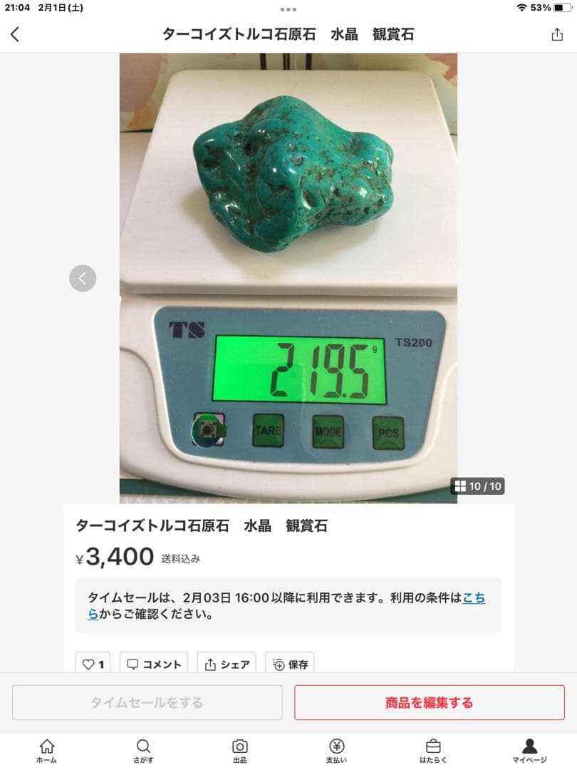 ルビー原石，ターコイズ原石，ターコイズ原石　水晶　観賞石