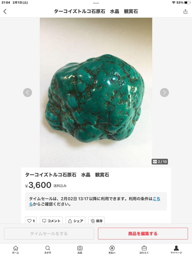 ルビー原石，ターコイズ原石，ターコイズ原石　水晶　観賞石