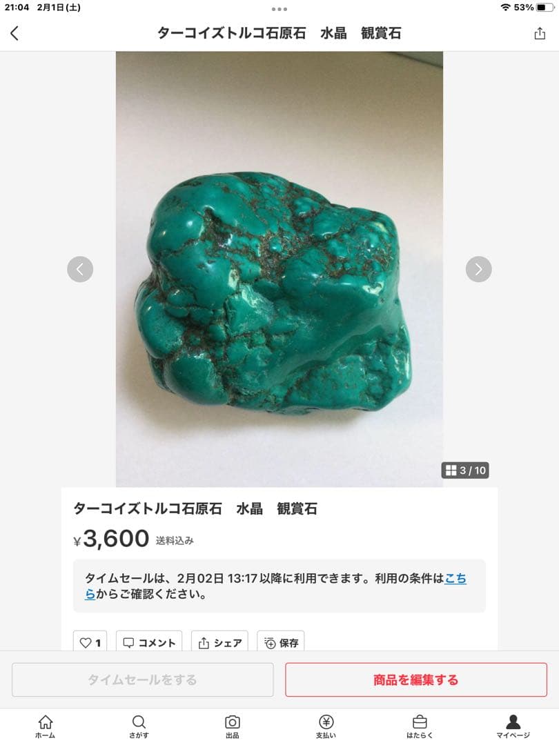 ルビー原石，ターコイズ原石，ターコイズ原石　水晶　観賞石