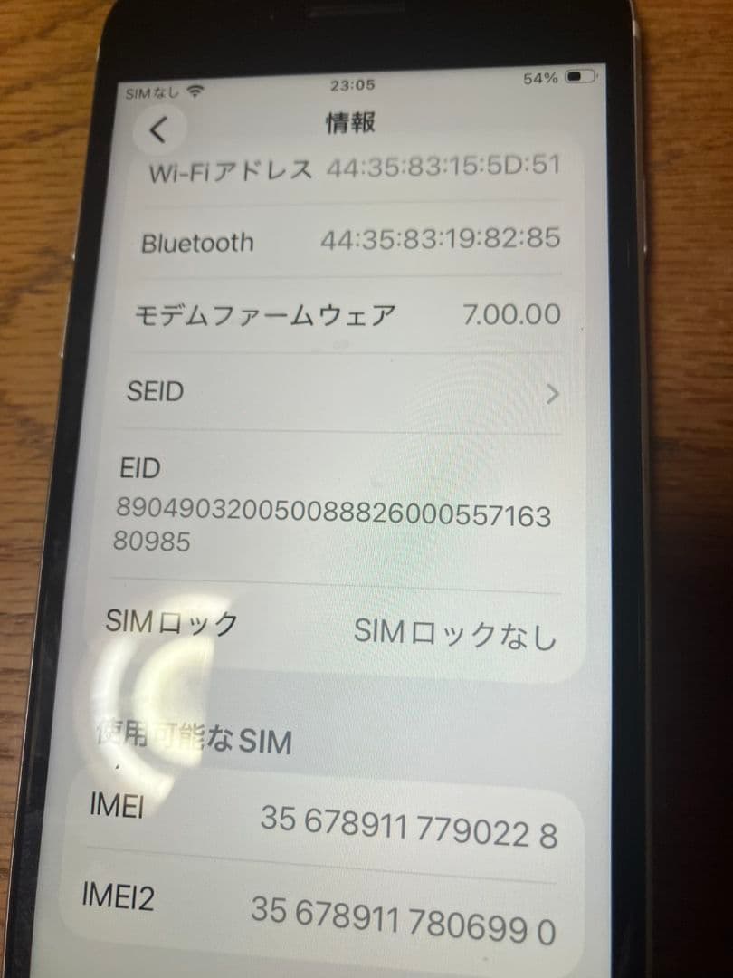 スマートフォン本体 Apple iPhone SE 2 256GB