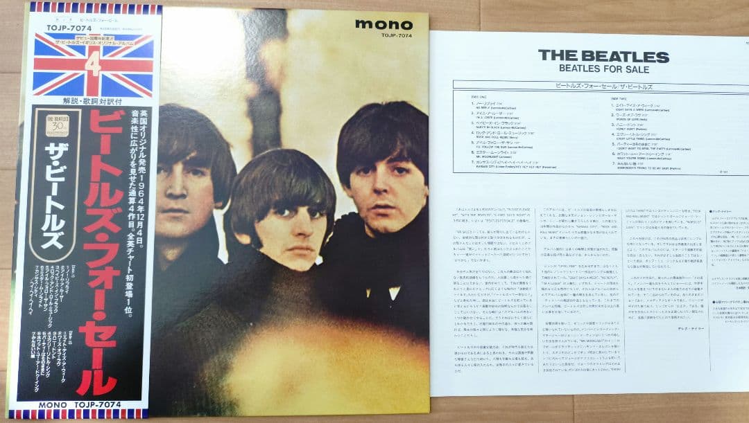 The Beatles モノラルレコード　30周年記念盤　新国旗帯