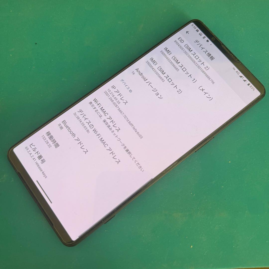 SONY Xperia 1 Ⅵ au版　12GB+256GB
