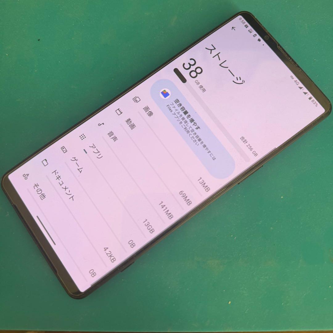 SONY Xperia 1 Ⅵ au版　12GB+256GB