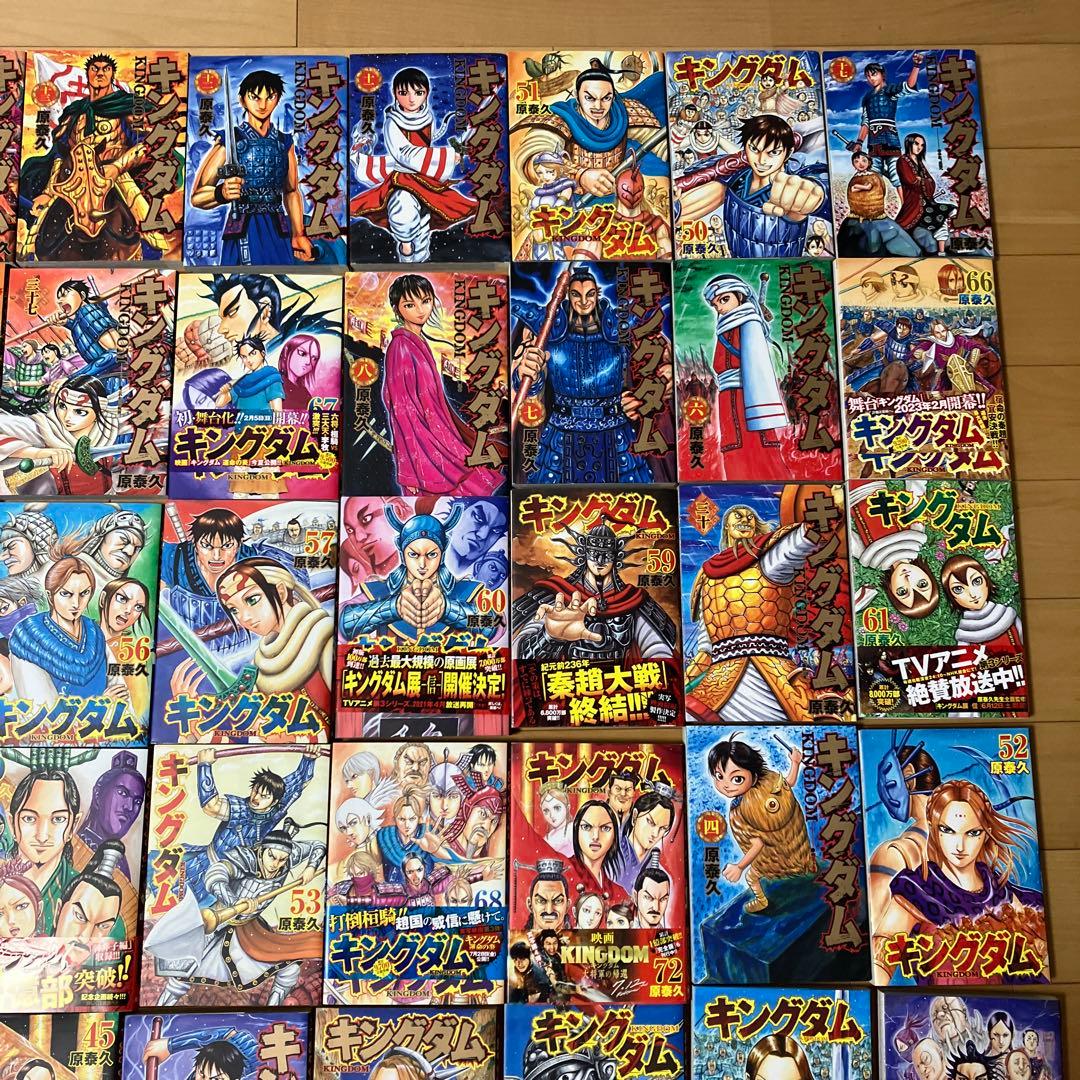 キングダム 1巻〜78巻 全巻セット