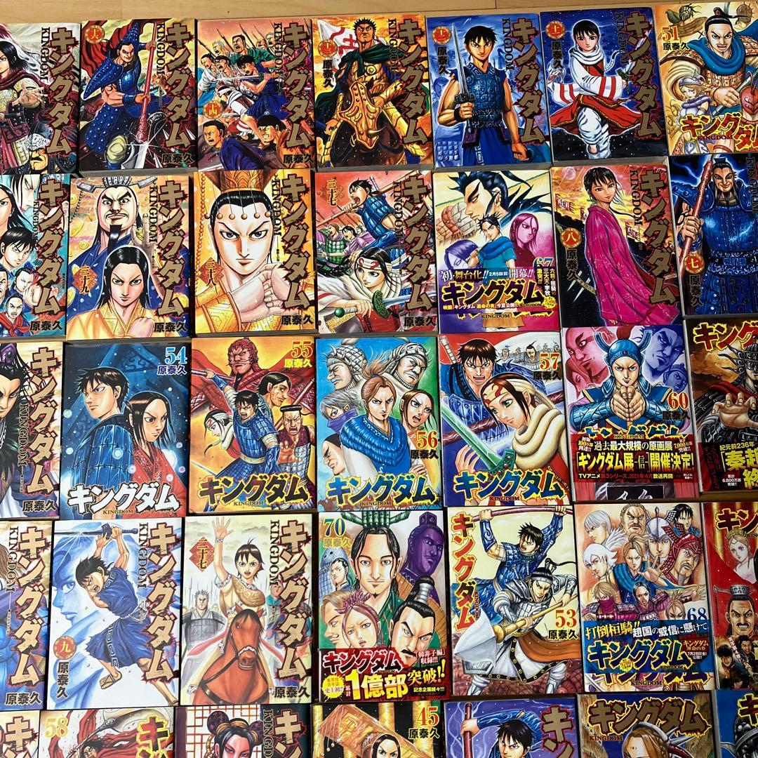 キングダム 1巻〜78巻 全巻セット