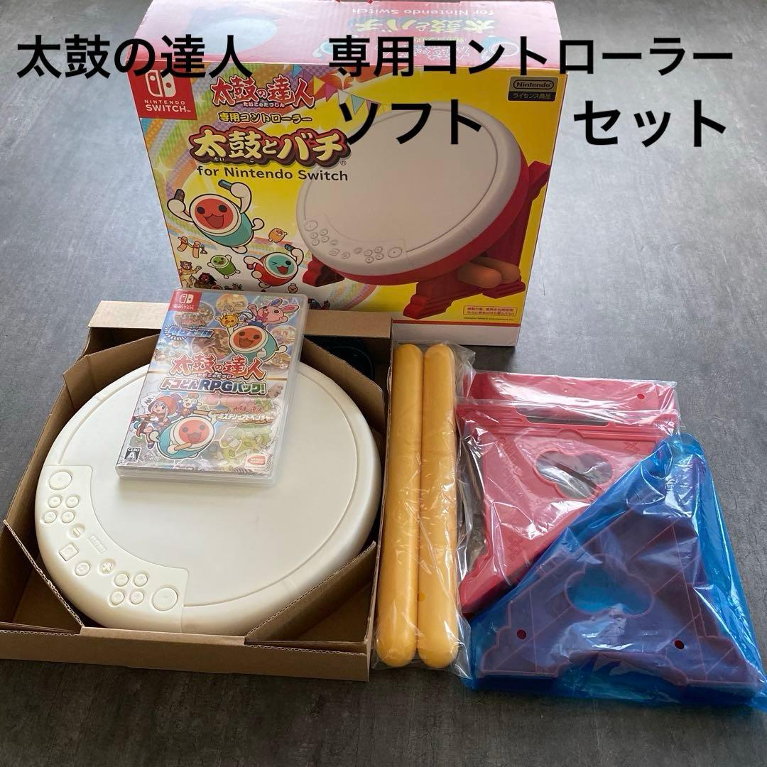 太鼓の達人専用コントローラー　太鼓の達人ドコどんRPGパック！　セット