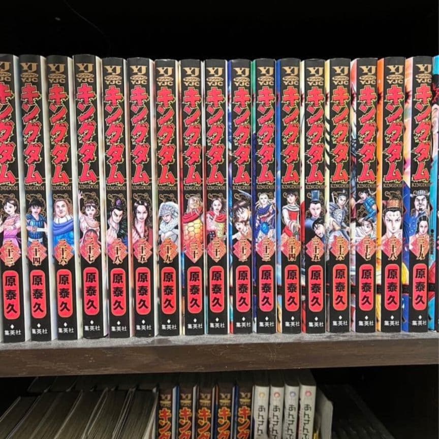 キングダム 1〜53巻セット
