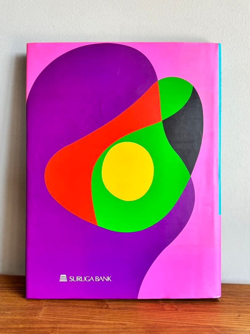 美品　希少　生活百年百科 スルガ銀行　アーサーCクラーク　衣食住