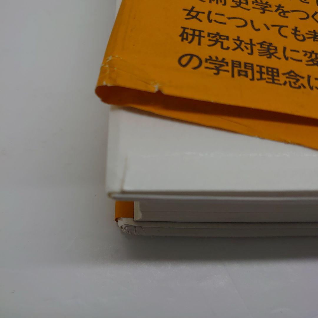 視線と差異 フェミニズムで読む美術史