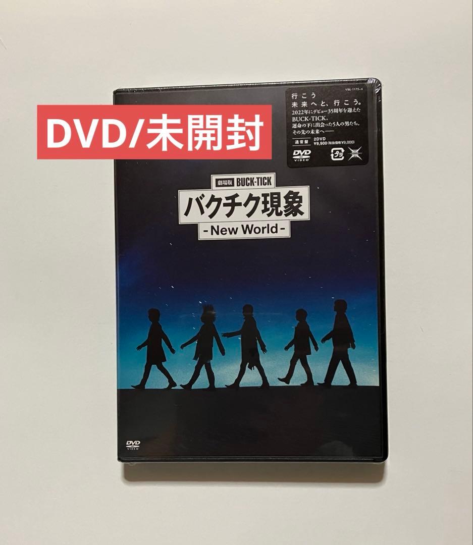 BUCK-TICK DVD 劇場版BUCK-TICK バクチク現象