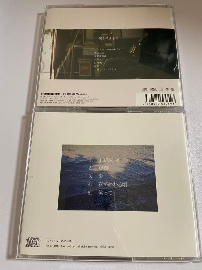 プッシュプルポット 13歳の夜 サイン入り　僕らのままで