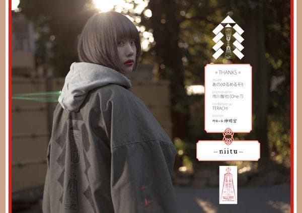 niitu 着物トレンチコート 2016-17秋冬 あのちゃん