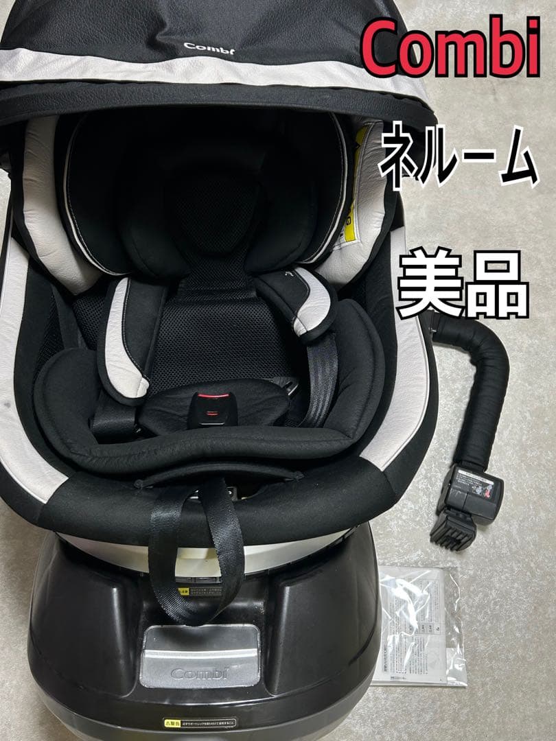 【美品】Combi ネルーム エッグショック NF-600 チャイルドシート
