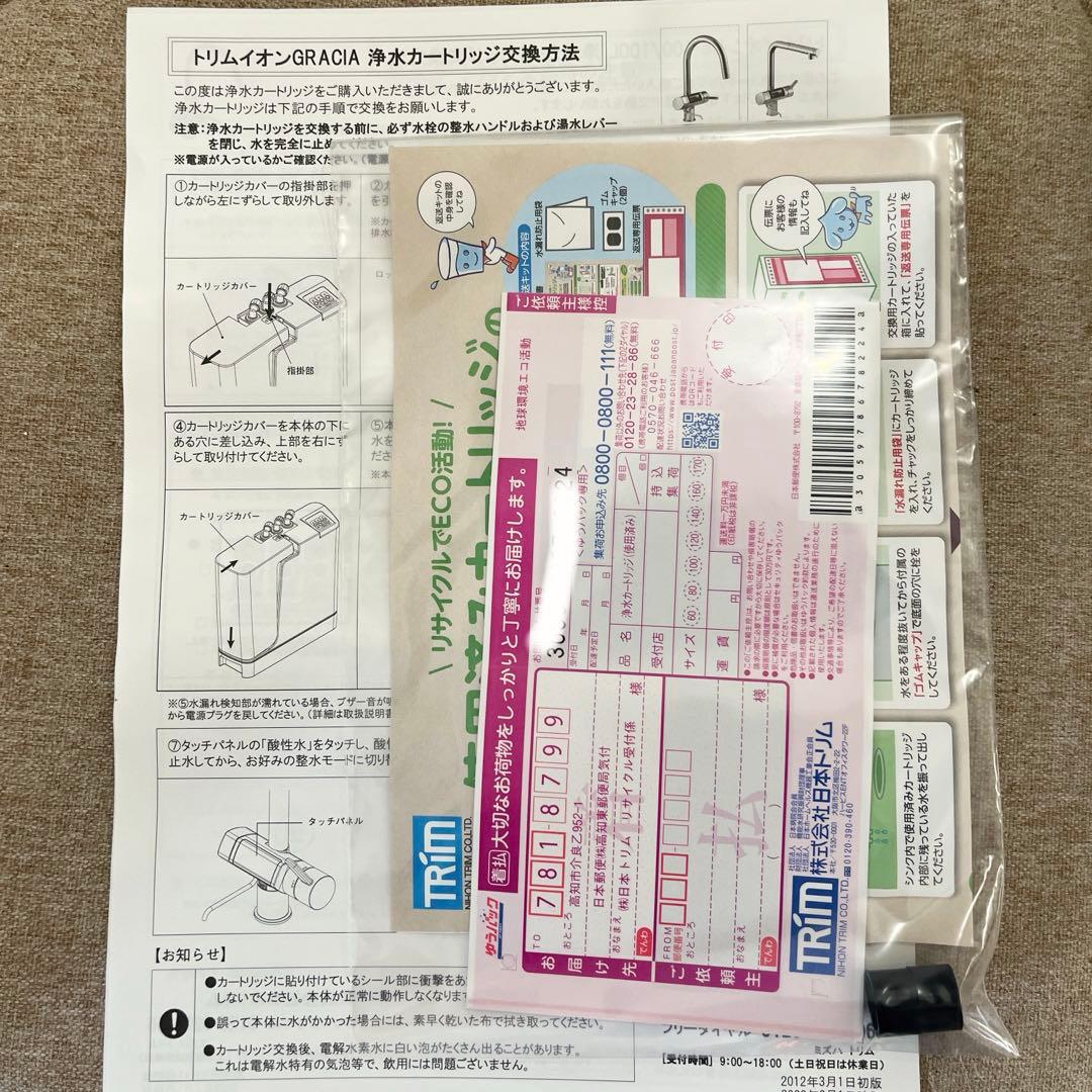 マイクロカーボン UMSαカートリッジ　アンダーシンク