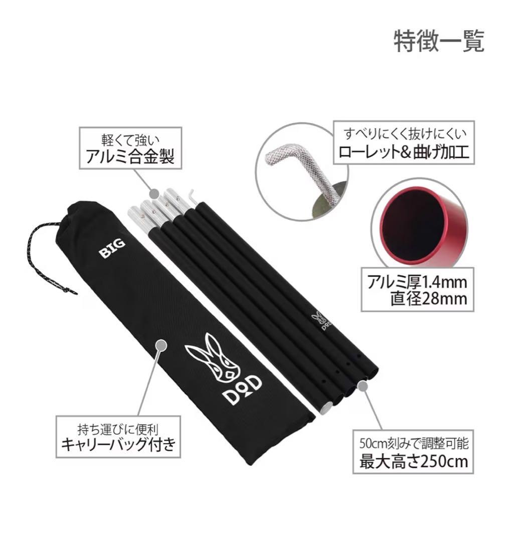 DODオクラタープブラック＋ビッグポール2セット