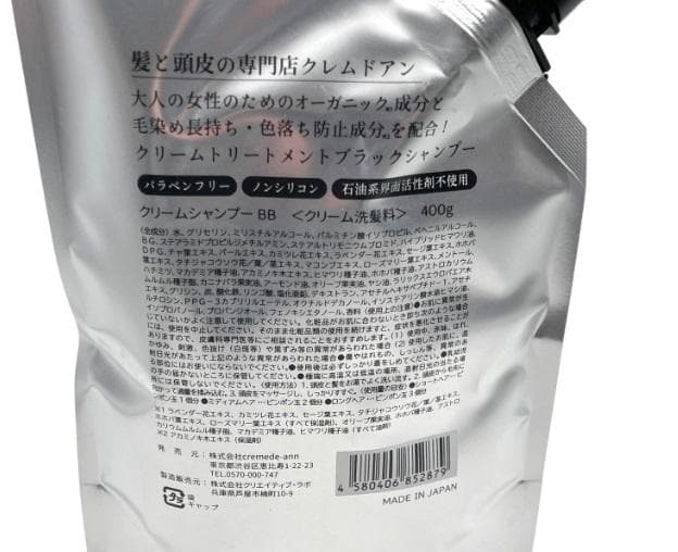 クレムドアン ブラック クリームシャンプー 400g 3個セット