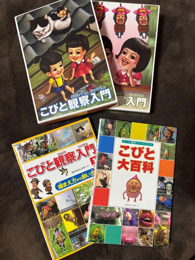 こびと観察入門 DVD BOXセット＋こびと観察入門1＋こびと大百科
