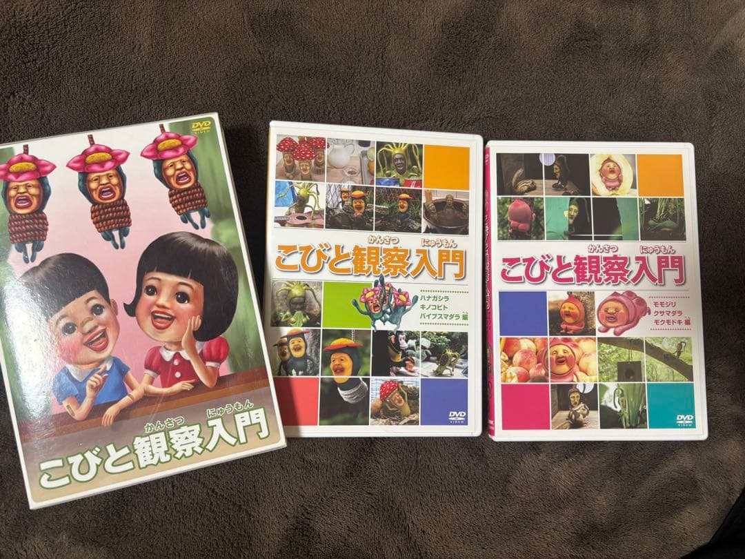 こびと観察入門 DVD BOXセット＋こびと観察入門1＋こびと大百科