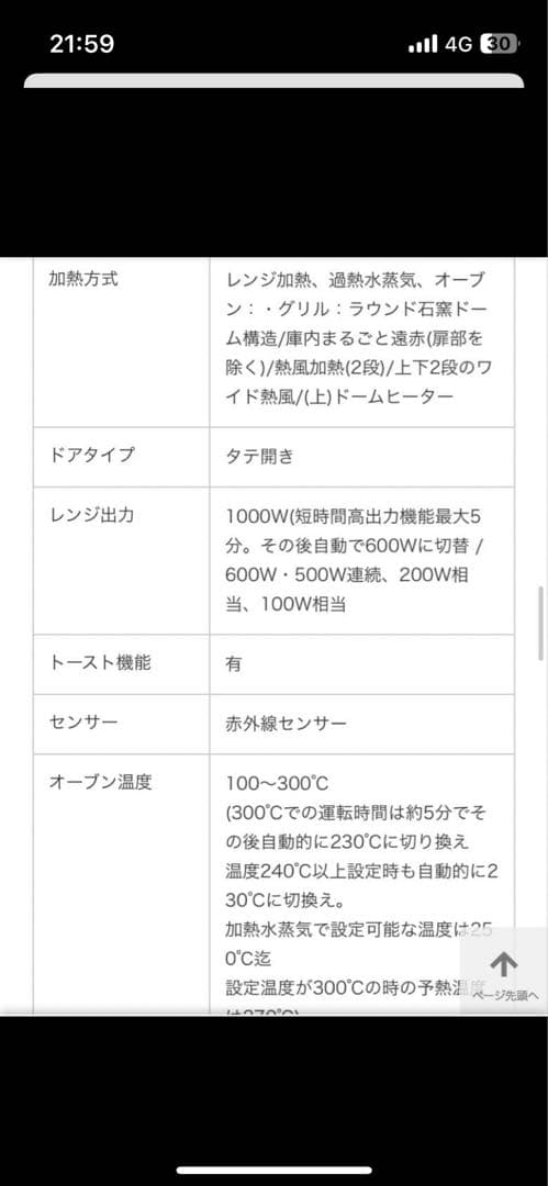 【値下げ中】東芝 電子レンジ ER-PD3000(R)2017年製オーブンレンジ