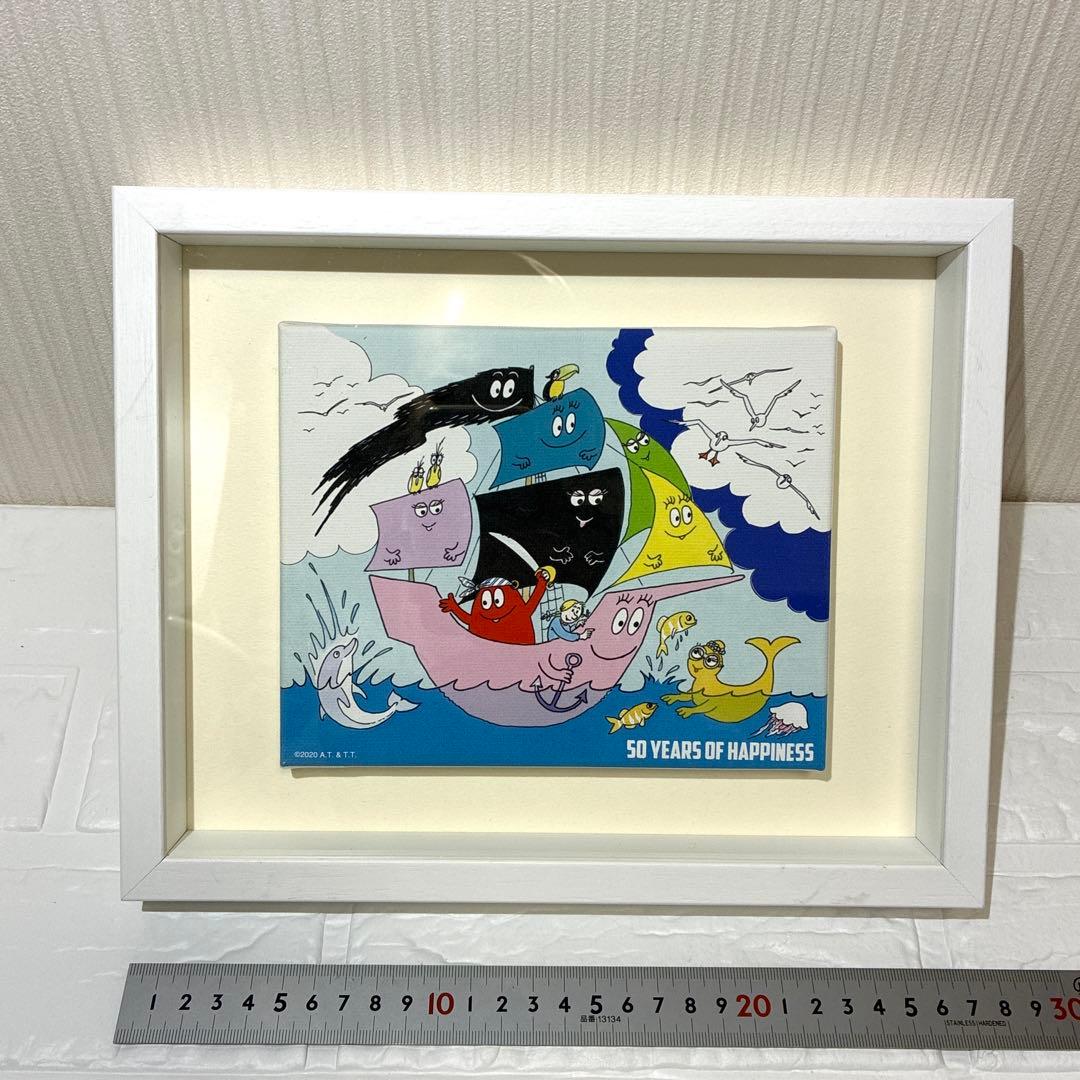 おばけのバーバパパ 50周年　額装　絵　３点