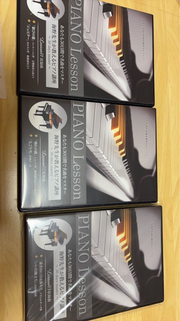 30日でマスターするピアノ教本 海野先生が教えるピアノ講座