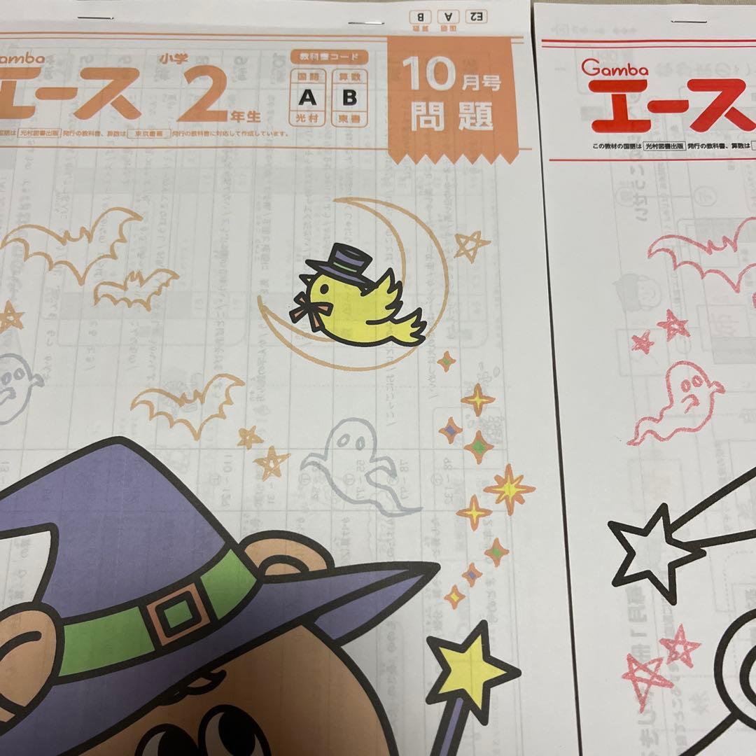 がんばる舎 エース 小学2年生 問題集 ワーク ドリル テキスト プリント