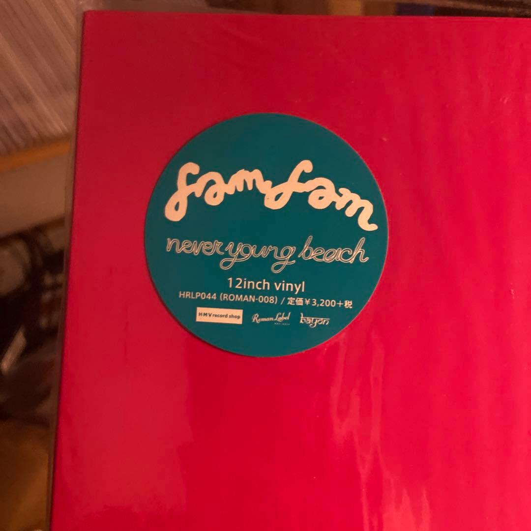 Never Young Beach - fam fam レコード