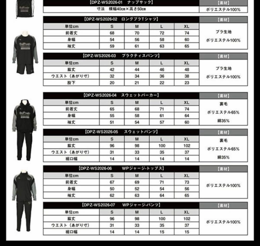 ダウポンチ 福袋 Lサイズ