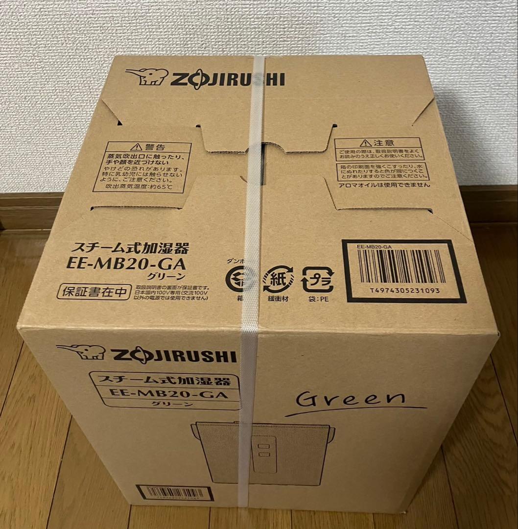 【新品未開封】象印 マホービン EE-MB20-GA スチーム式加湿器