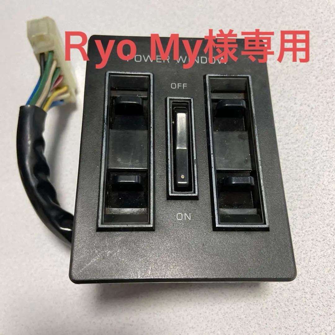 美品❗️R30スカイラインDR30RSターボ　パワーウィンドウスイッチ