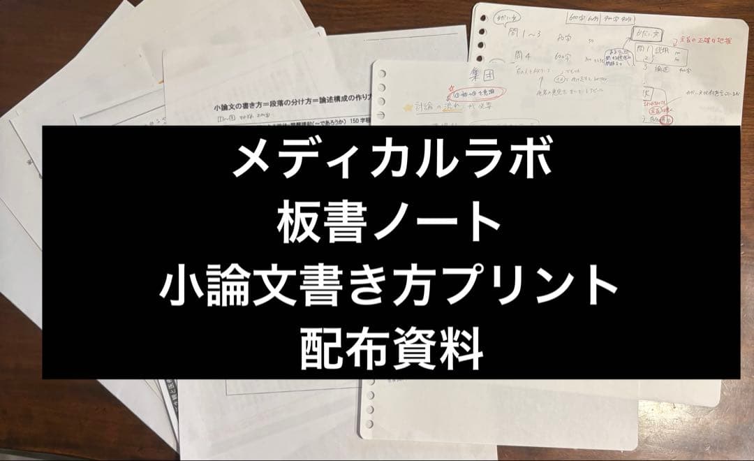 三重大学 医学部 医学科 面接 小論文 推薦 メディカルラボ 4回分