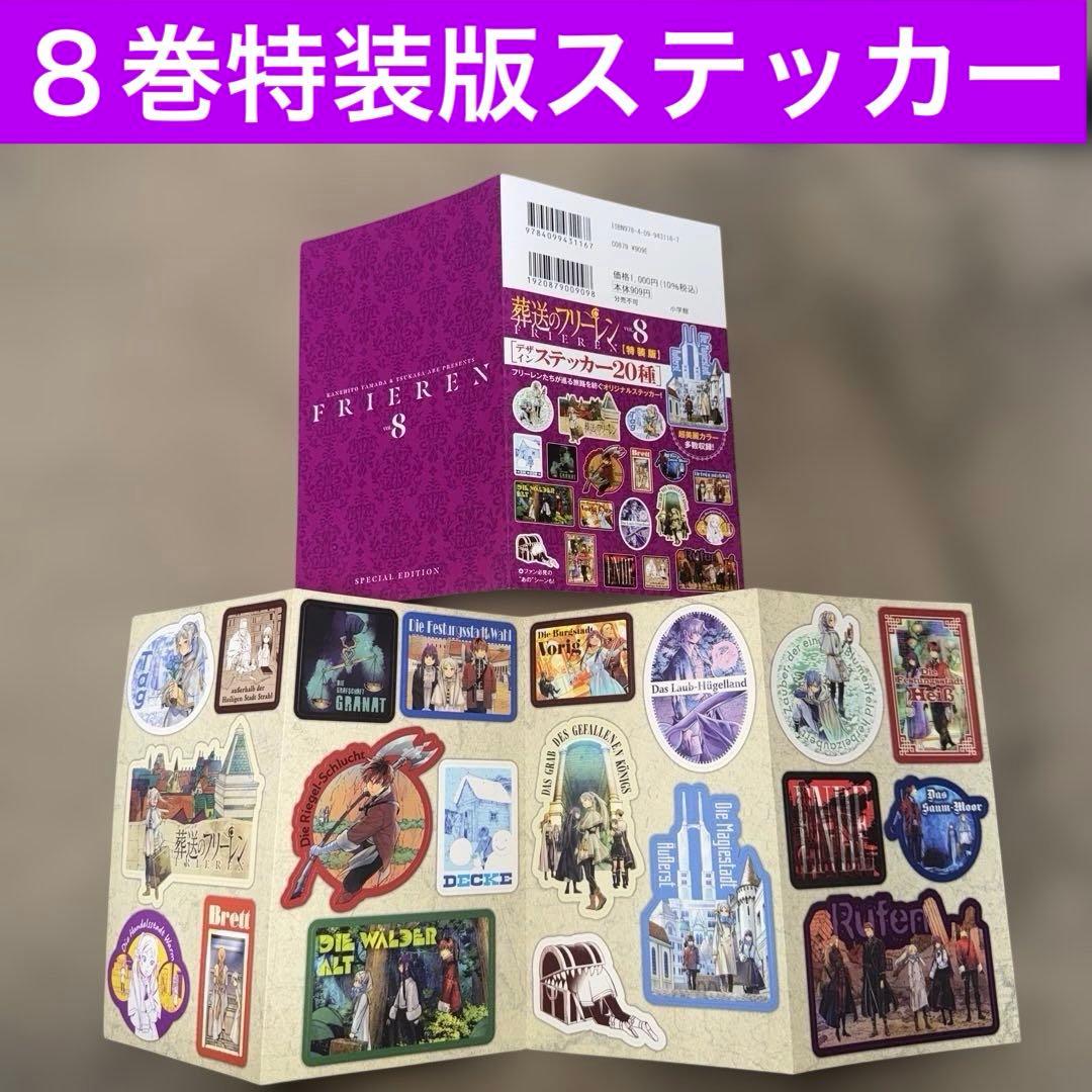 【貴重】葬送のフリーレン全巻初版本