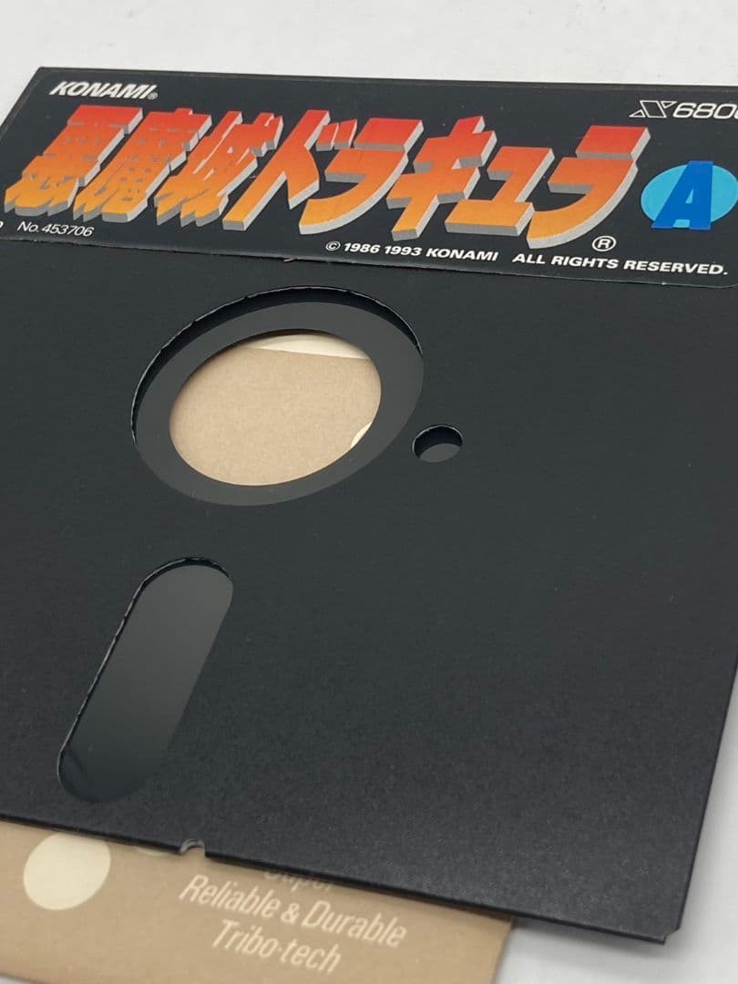 【現状品】X68000 5インチFD 悪魔城ドラキュラ KONAMI コナミ