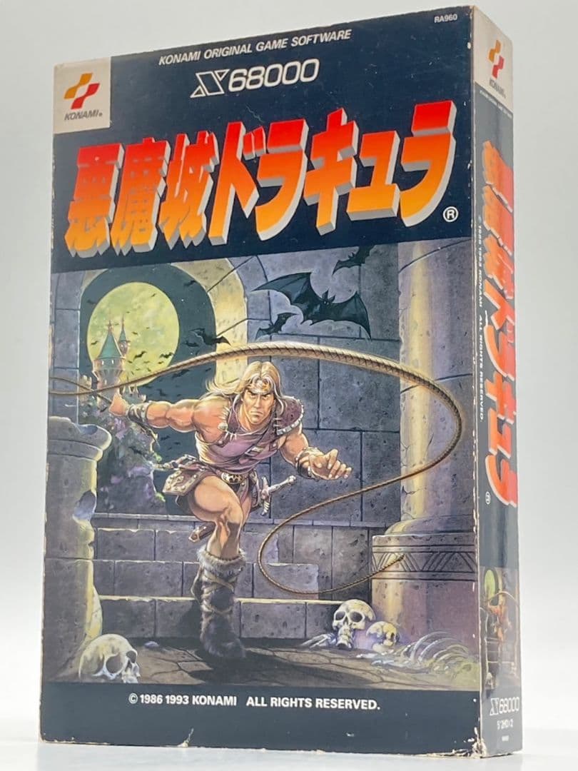 【現状品】X68000 5インチFD 悪魔城ドラキュラ KONAMI コナミ