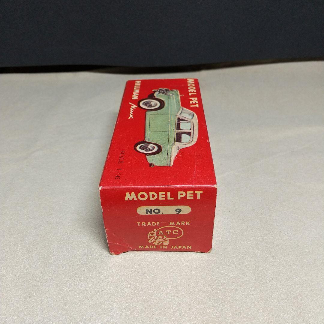 モデルペット　いすゞ　ヒルマン・ミンクス