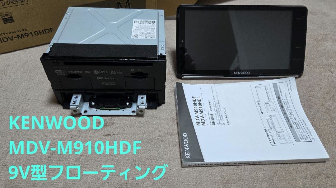 KENWOOD MDV-M910HDF 9V型カーナビ