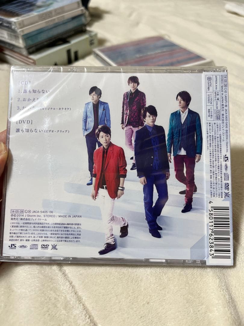 嵐　CD まとめ売り