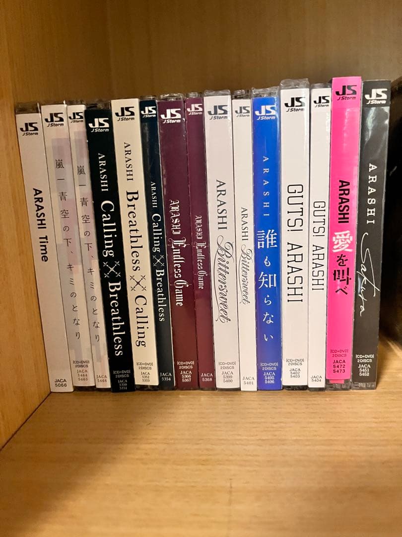 嵐　CD まとめ売り