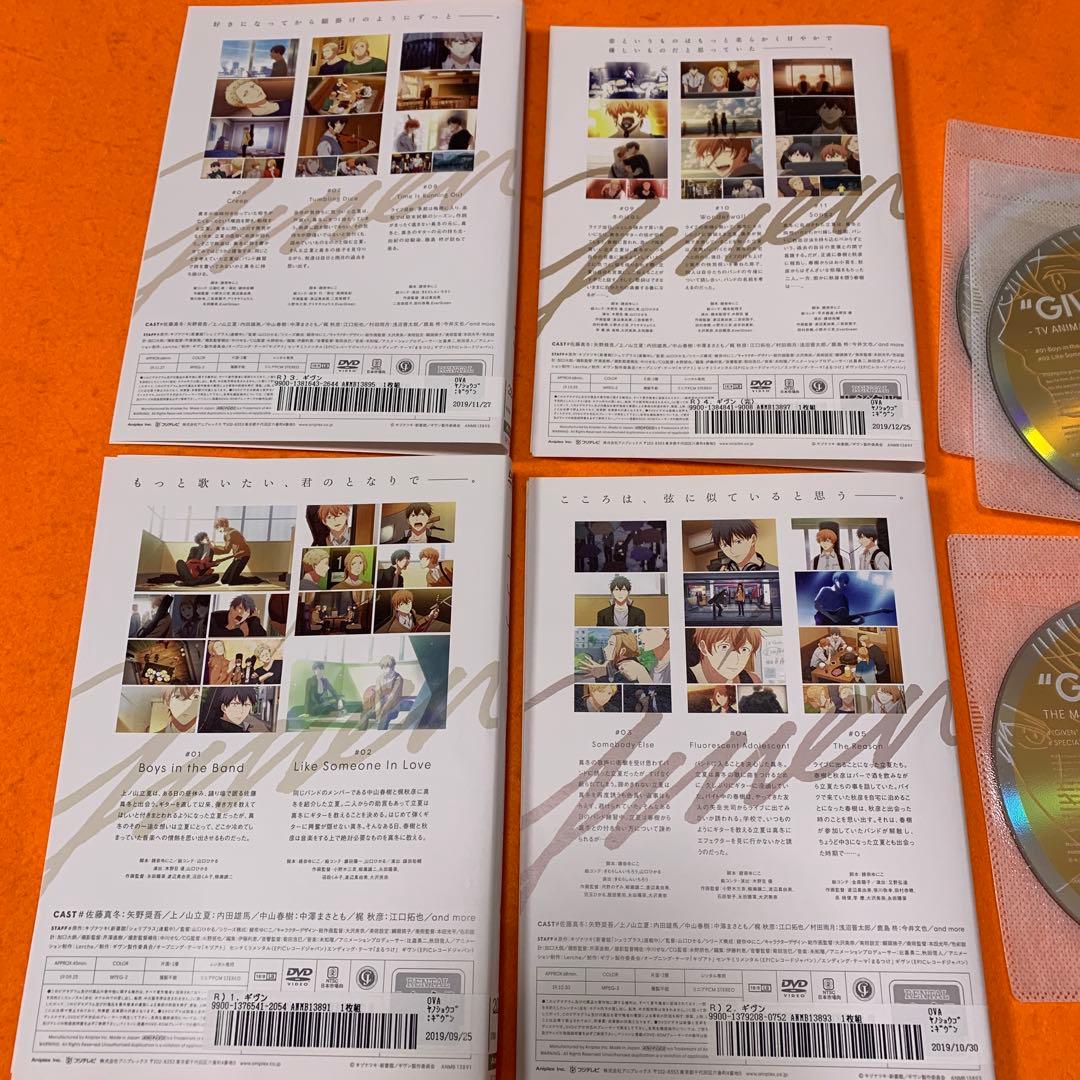 ギヴン　 DVD 映画なし　アニメ　全巻