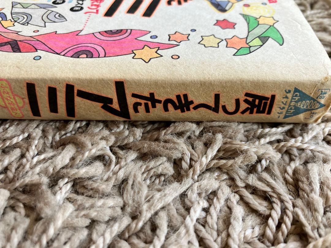 まめさん専用アミ4冊まとめてセット