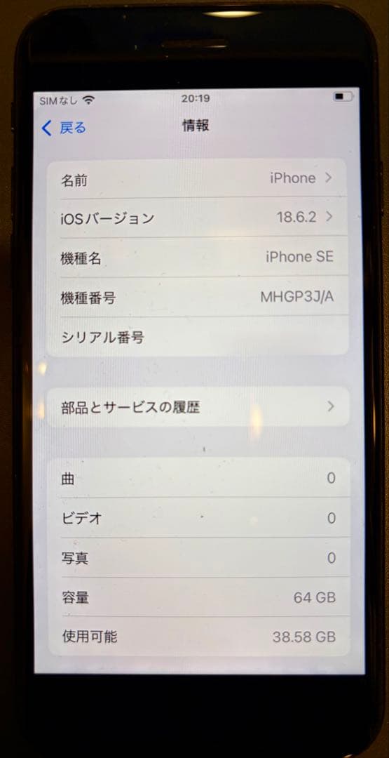2020 iPhone SE2ブラック 第2世代 本体