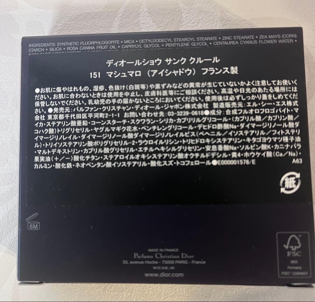 最終お値下げ！伊勢丹限定サンク　151