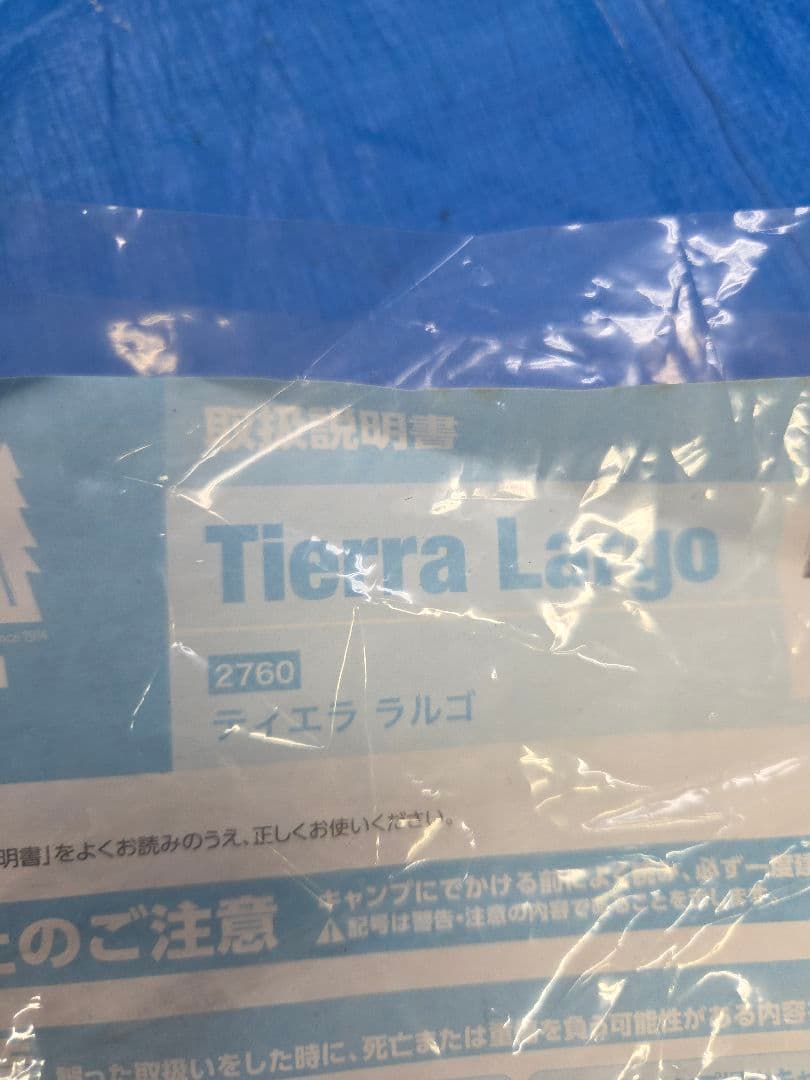 ほぼ未使用　ogawa ティエララルゴ オガワ　キャンパルジャパン　タープテント