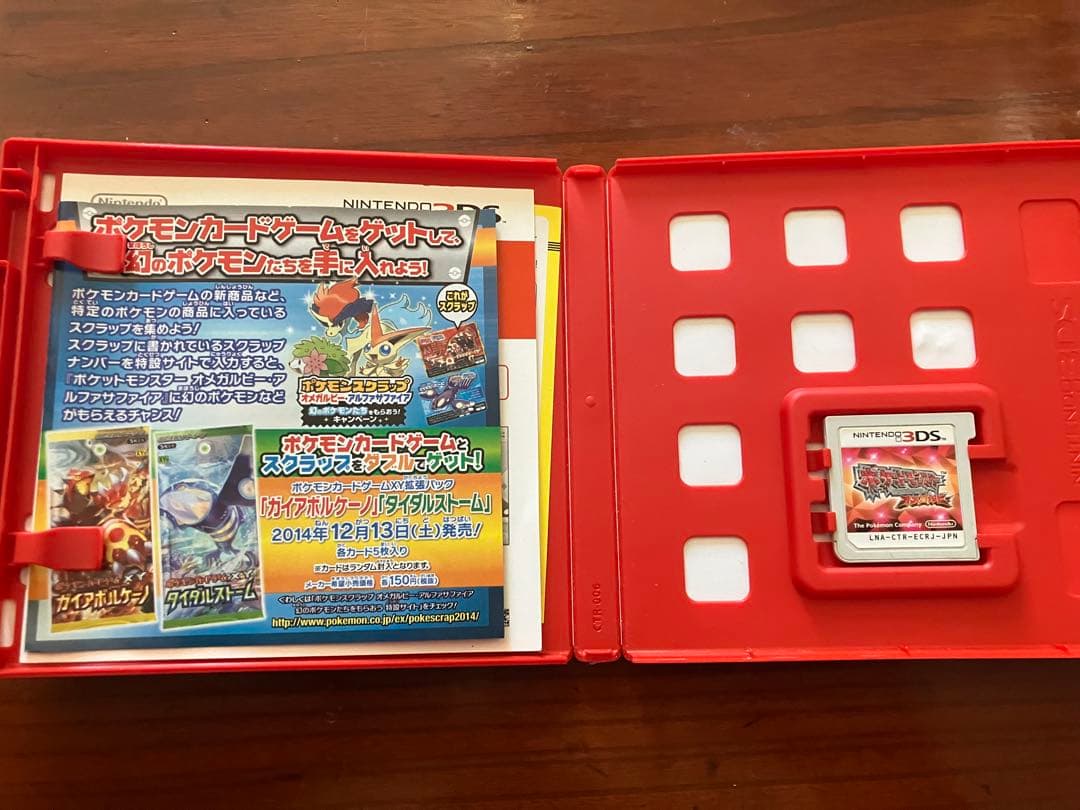 ポケットモンスター オメガルビー & アルファサファイア