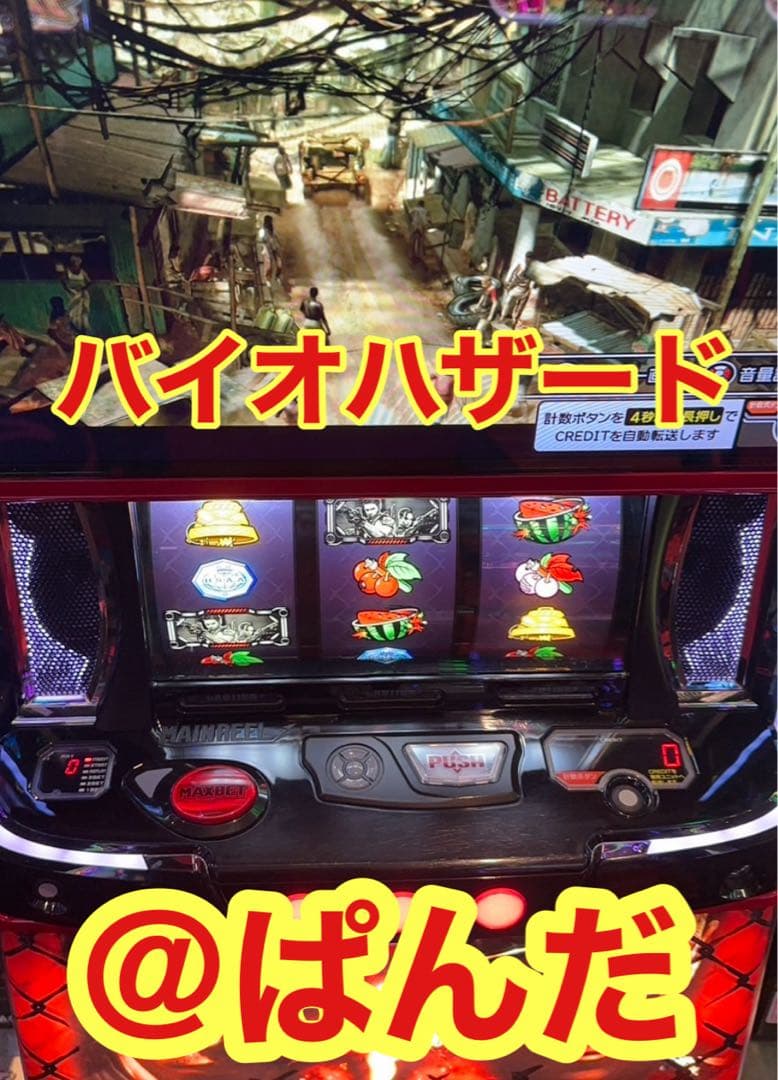 スマスロ【Lバイオハザード5ZE】すぐに遊べる‼️