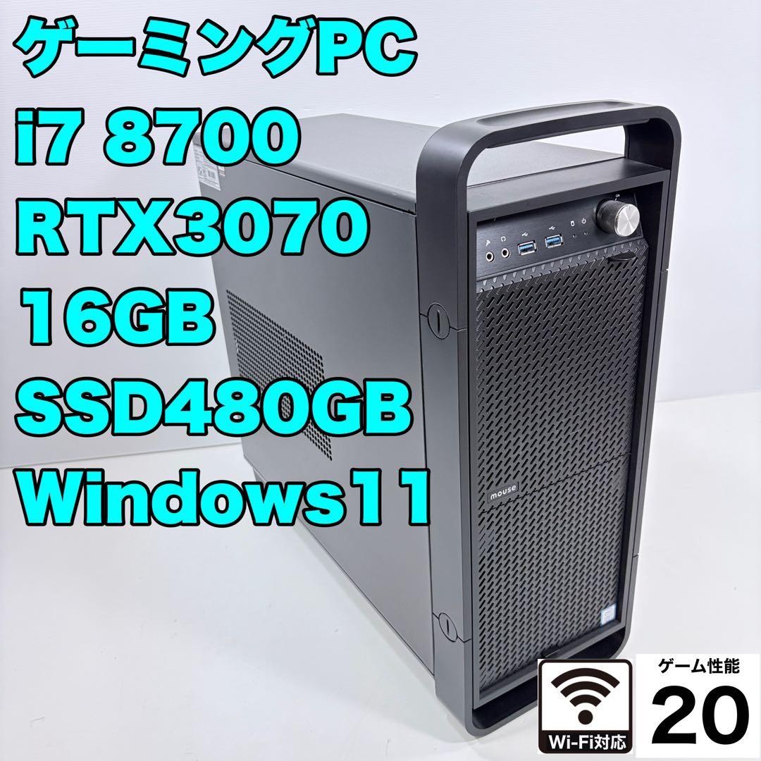 ゲーミングPC i7 8700 RTX3070 各種FPSゲーム、モンハンも快適
