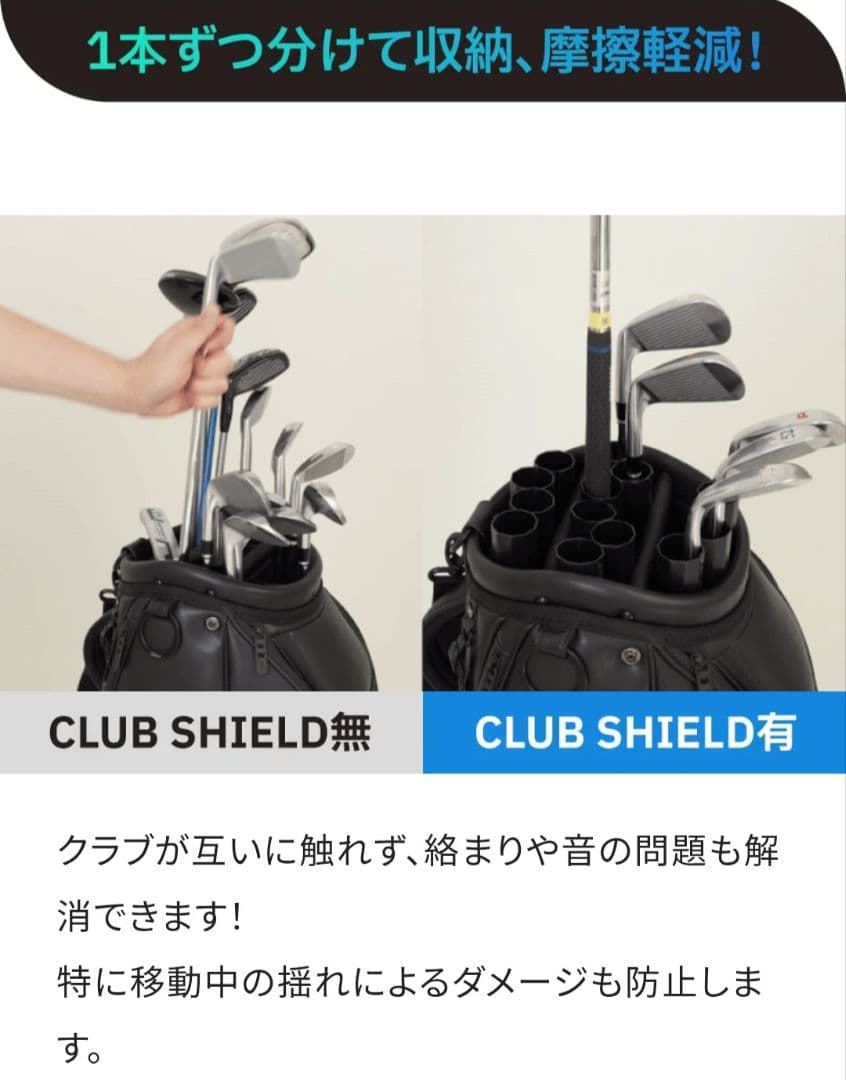 BOLFE クラブシールド CLUB SHIELD 14本セット