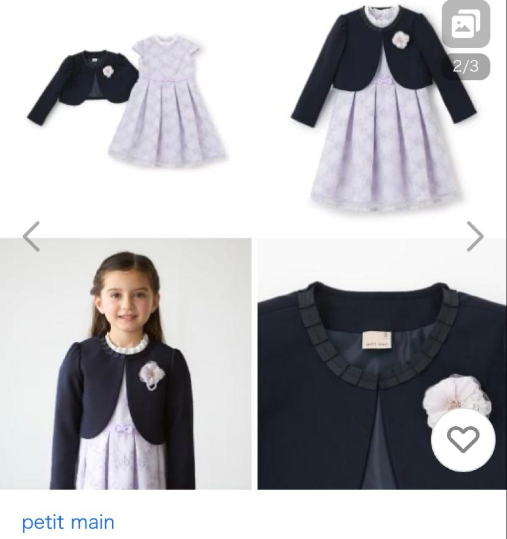 Petit main 卒園式用　ドレス　130