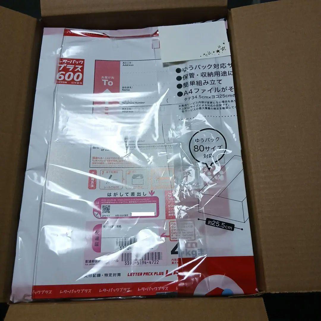 【新品★匿名配送】 レターパックプラス 600 　70枚セット